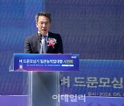 [포토] '벼 드문모심기 시연회' 인사말하는 박서홍 대표