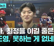 최정을 이길 줄은...'10홈런-10도루' 김도영, 월간 MVP