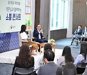 조태열 장관, 외교부 직원들과 소통의 자리