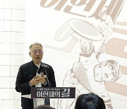 환영사 하는 '한국 만화계의 거장' 이현세