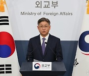 새 대북제재 감시 기구 추진 비난한 北…외교부 "안보리 제재레짐 굳건"
