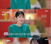 '돌싱글즈5' 박혜경, 첫인상 몰표 자신감…"나 같은 캐릭터 없었다"