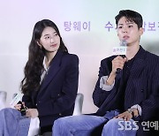 [E포토] 수지-박보검, '제작보고회 패션도 커플룩으로'