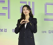 [포토] 수지, ‘원더랜드’ 사랑해 주세요