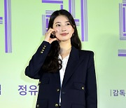 [포토] 수지 ‘사랑스런 볼하트’