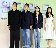 [포토] 최우식-박보검-수지-탕웨이, ‘원더랜드’ 빛낸 배우들