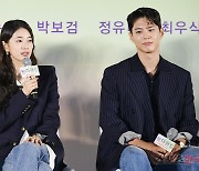 수지-박보검, 영화 '원더랜드'로 첫 연기 호흡