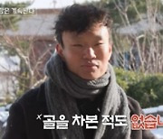 '나솔사계' 11기 영식, "장가 좀 가자" 극대노 사태…'사계 데이트권' 향한 집념 폭발