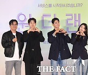 "오히려 좋아"…수지·박보검 '원더랜드', 오랜 기다림 끝 출격 준비 완료(종합)
