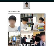 '연인 살해' 이틀 만에 피해자 얼굴까지…흉악범죄보다 무서운 '신상털기'