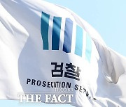 검찰 "김건희 도이치모터스 의혹, 방식 제한 없이 수사"