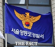 '마약 밀반입 묵인 의혹' 인천세관 직원 2명 추가 입건