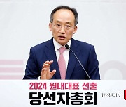 추경호, 與 원내대표 선출…"유능한 정당 위해 108명 단일대오"(종합)