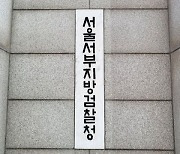 검찰, '뇌병변 장애인 폭행' 장애인 활동지원사 기소