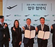 도로교통공단, LS네트웍스 업무협약 체결