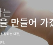 '감감무소식' 대전도시공사 도시재생사업 도마 위
