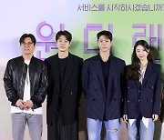 [ET포토] 원더랜드, '촬영 종료후 4년만에 공개'