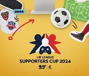 K리그 선수와 함께 하는 'eK리그 서포터즈 컵 2024' 개최