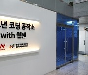 [G-브리핑] 웹젠, 사회공헌 사업 올 운영 계획 공개