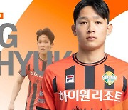 프로축구 K리그1 강원 양민혁, 4월의 영플레이어로 선정