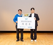 광주시교육청, 차선우 홍보대사로 임명