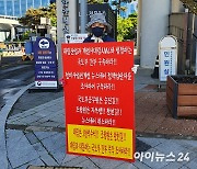 천안 원성동 재건축 사업 조합원 “뉴스테이 사업 취소하라”