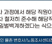 오피스빌런을 대하는 '불변의 원칙'