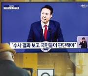 윤 대통령 "제 아내의 현명하지 못한 처신에 사과…특검은 정치 공세"