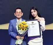 [포토] 강혜원, '2024 브랜드 고객충성도 대상' 신인 여자배우 부문 수상