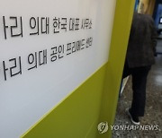 외국의사까지 도입한다…의정 갈등 '설상가상'