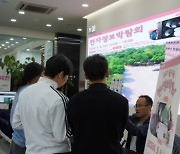 오산대학교 도서관, ‘제12회 전자정보박람회’ 개최
