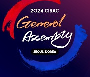 Cisac to hold artist rights conference in Korea for first time in 20 years