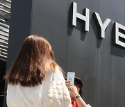 Netmarble to divest 2.66% stake in HYBE to secure liquidity