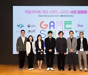 “한국 문화 알리자” 게임-국악 손잡고 ‘K-컬쳐 알리기’