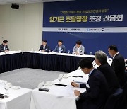 임기근 조달청장, 인천 기업들과 소통간담회