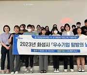 경기도일자리재단, 시·군 일자리지원사업 추진…‘400명 일자리’ 제공