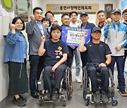 용인특례시 위드봉사단, 시장애인체육회 가맹단체 격려