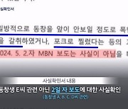 [단독] 김동아 당선인이 공개한 수상한 사실확인서…2차 가해 논란도