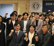 한국외대 창업지원단, 2024 창업인의 밤 및 벤처동문회 발대식