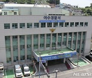 아무도 모를 줄 알았는데…출근길 숙취 운전 단속에 딱 걸린 현직 경찰관