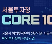 핀테크 '머니스테이션', 해외 투자유치 유망기업 CORE 100 선정