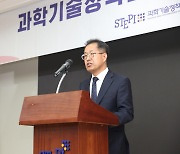 “국가R&D 구조개혁 박차”…STEPI, 개원 37년 맞아