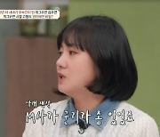 박나래, 개그계 군기 악습 폭로 “MBC가 센 걸로 유명”(금쪽상담소)