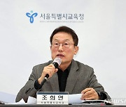 조희연 "초등생 '읽기 부진' 조기 개입 필요"…'북웨이브' 캠페인 시작