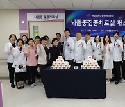 한림대동탄, 뇌졸중 집중치료실 개소…24시간 모니터링