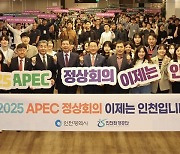 인천환경공단, 에코비전 2024 워크숍 개최