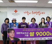 창원·부산·경남 김호중 팬클럽, 경남적십자사에 백미 9000kg 기부