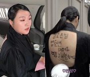 "진하게, 고딕체로" 이수지, '김고은 패러디' 공개 사과 비화 [종합]