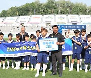충남아산FC, ‘다문화 축구 교실’ 신창누리FC 발대식 가졌다