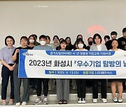 경기일자리재단, 시군별 ‘맞춤형 일자리 사업’ 지원…400명 일자리 제공